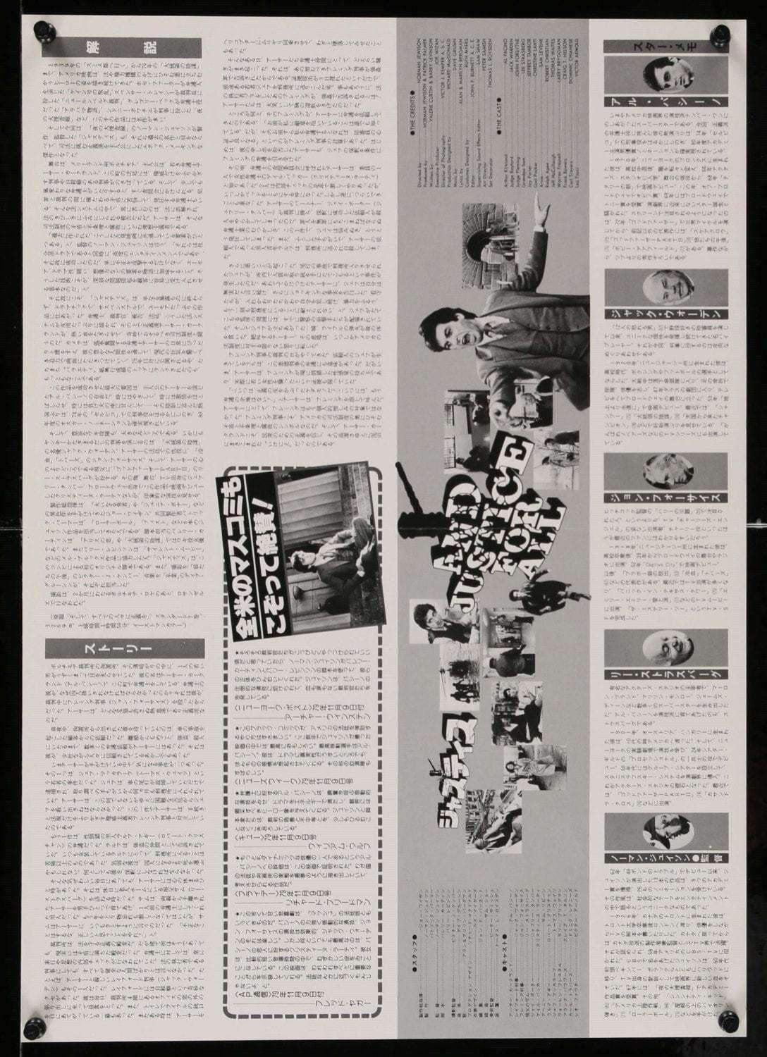 And Justice For All (1979) original movie poster for sale at Original Film Art - Vintage Movie Posters