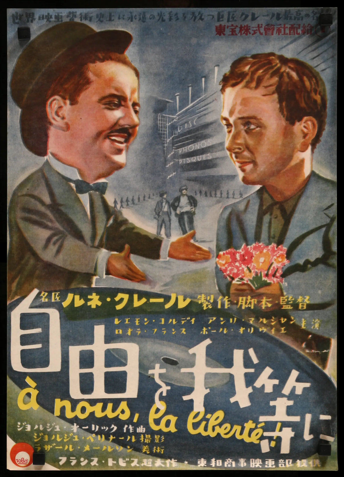 A Nous La Liberte (1931) original movie poster for sale at Original Film Art - Vintage Movie Posters