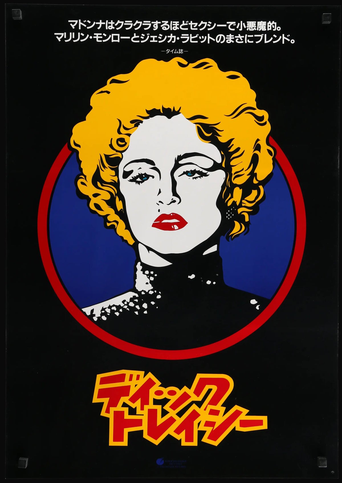 Dick Tracy (1990) original movie poster for sale at Original Film Art - Vintage Movie Posters