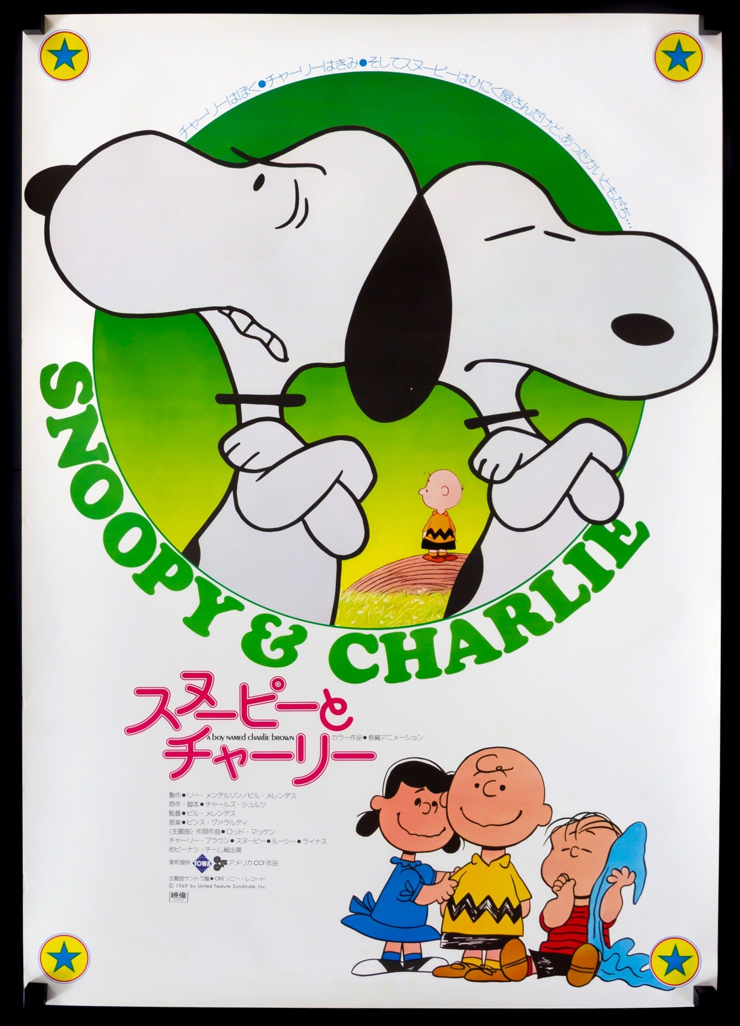 A Boy Named Charlie Brown (1969) original movie poster for sale at Original Film Art - Vintage Movie Posters
