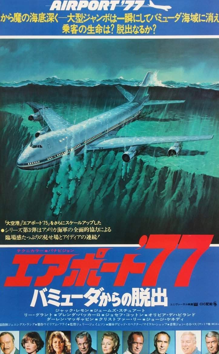 Airport '77 (1977) original movie poster for sale at Original Film Art - Vintage Movie Posters