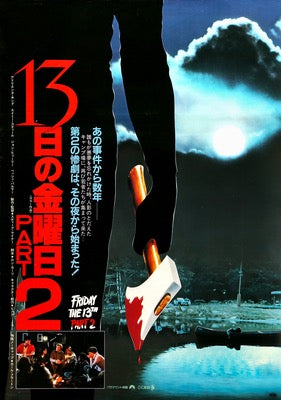 Friday the 13th Part 2 (1981) original movie poster for sale at Original Film Art - Vintage Movie Posters