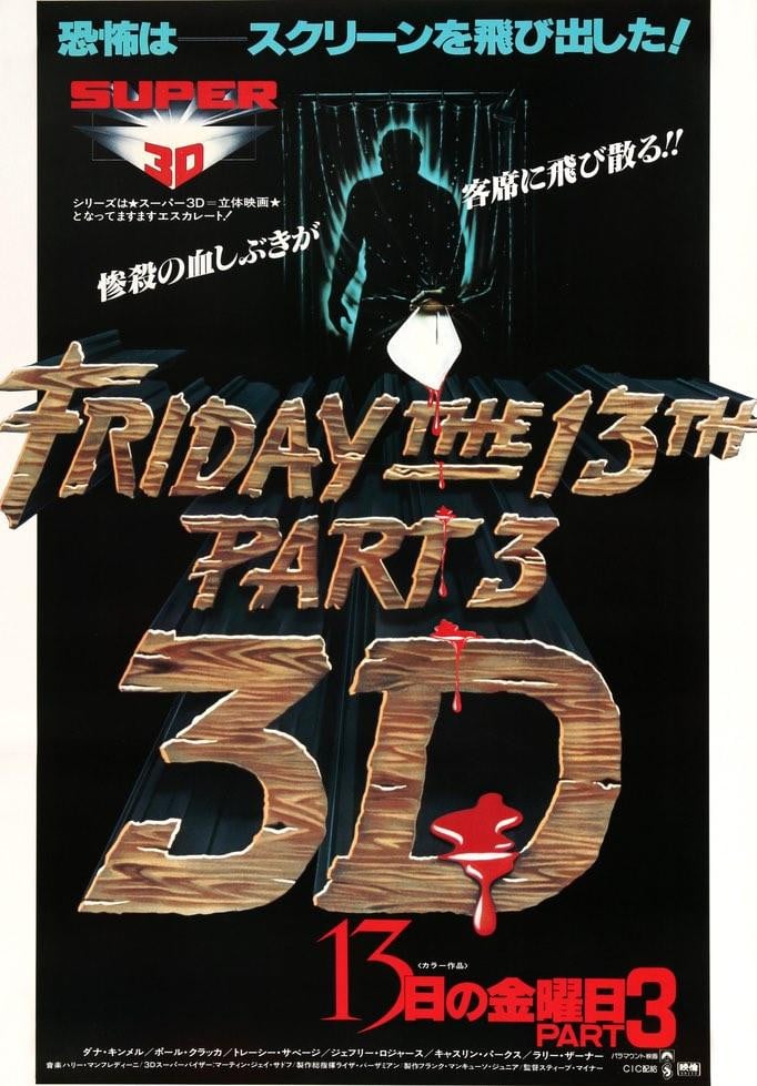 Friday the 13th Part III 3-D (1982) original movie poster for sale at Original Film Art - Vintage Movie Posters