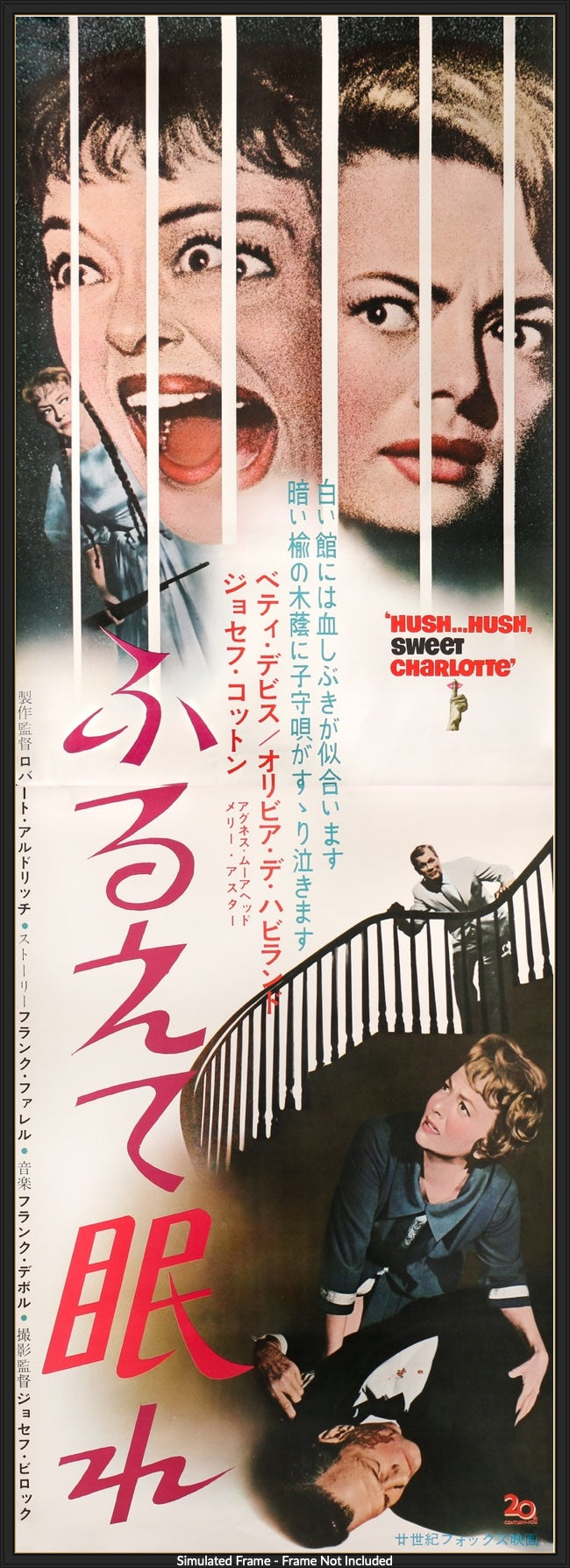 Hush... Hush, Sweet Charlotte (1964) original movie poster for sale at Original Film Art - Vintage Movie Posters