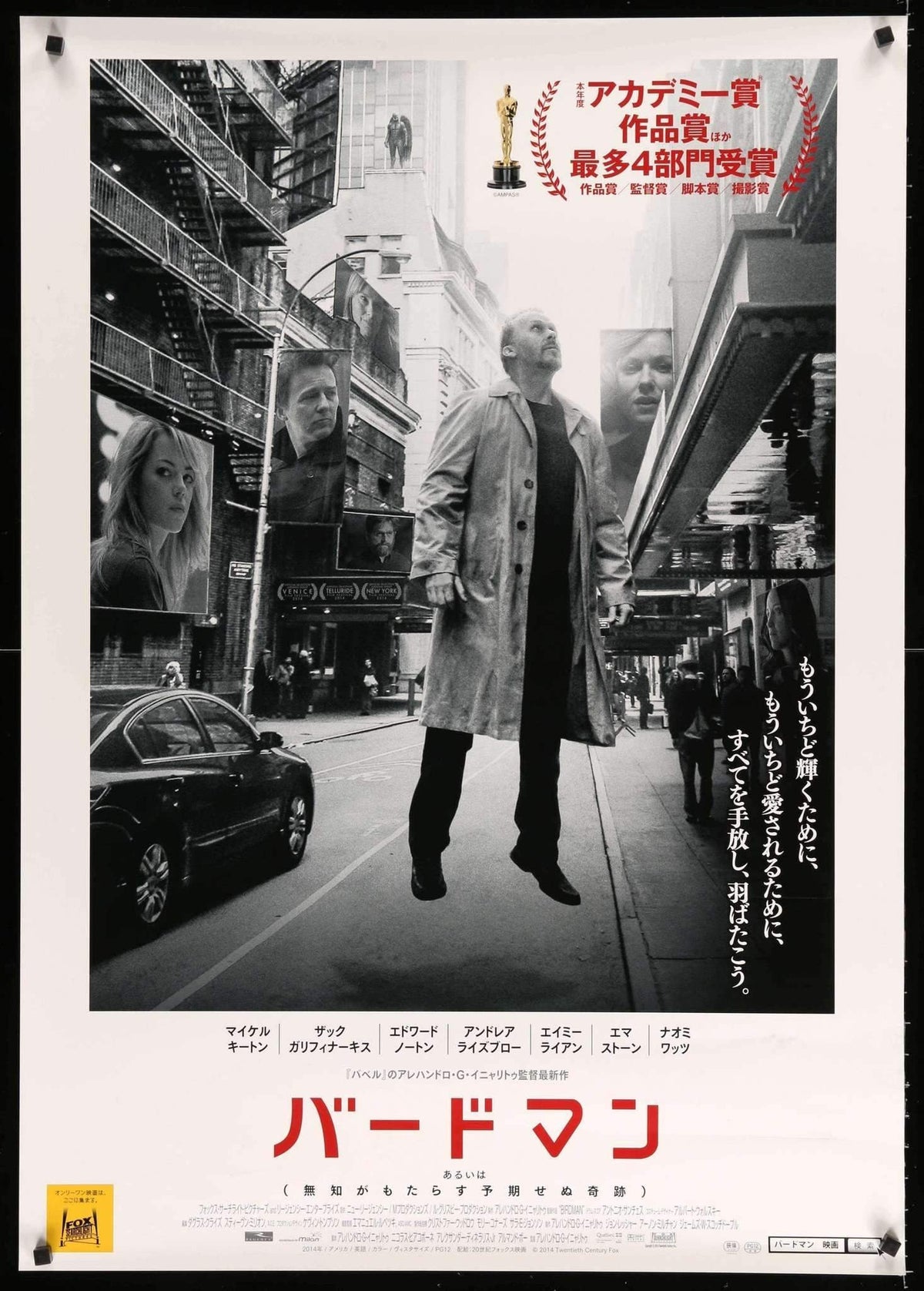 Birdman (2014) original movie poster for sale at Original Film Art