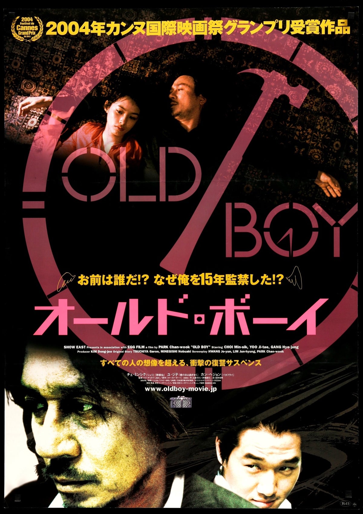 Oldboy (2003) original movie poster for sale at Original Film Art